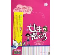 Girls' Secrets-So Easy to be a Popular Girl (Chinese Edition)