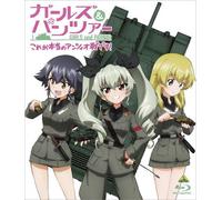 Girls Und Panzer OVA Kore Ga Honto No Anzio Sen Desu Blu-Ray Nuovo Dal Giappone