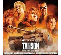 [GIRLS UND PANZER]TANSON MINI