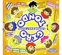 Girotondo Compilation (CD) Compilation