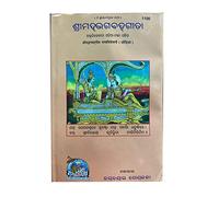 Gita Press Gorakhpur Srimad Bhagvat Gita with full meaning