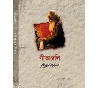 Gitanjali, Bengali book