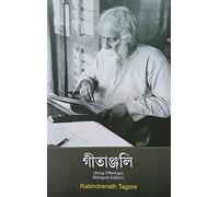 Gitanjali ( song offering) Bilingual edition [Hardcover] Rabindranath Tagore