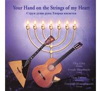 Gitlin, Oleg & Genady Shlapobersky - Your Hand On The Strings Of My Heart