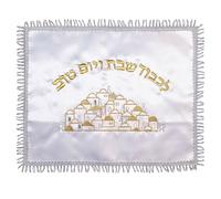 Giudaico Raso Challah Cover per Shabbat E Yom Tov Ricamato Gerusalemme Pizzo