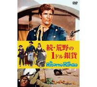 Giuliano Gemma - Il Ritorno Di Ringo [Edizione: Giappone]