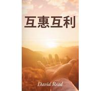 Give and Take (Mandarin Edition)