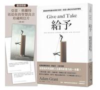 Give and Take: Why Helping Others Drives Our Success