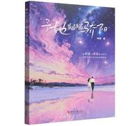Give Her the Brilliant Sunshine (Chinese Edition)