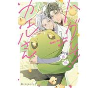 Give Me a Hug, Mr. Frog!