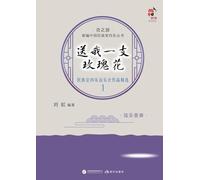 Give Me a Rose: Selected Works for Ethnic Chamber Music Concert 1 - String Ensemble/¿¿¿¿¿¿¿¿¿¿¿¿¿¿¿¿¿¿¿¿1¿¿¿¿¿