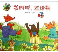 Give Me Back My Ball (Chinese Edition)