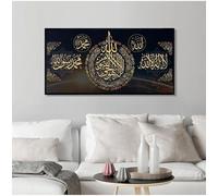 GKUVBF Poster e stampe con lettere del Corano, quadri su tela, quadri, calligrafia islamica musulmana, per soggiorno, decorazioni per la casa, 70x140 cm, senza cornice