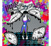 GLAM GRAMMAR - Yojigen Orchestra