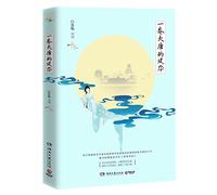 Glamour of the Tang Dynasty (Chinese Edition)