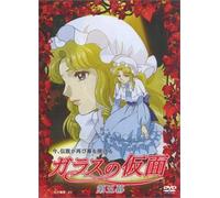 Glass Mask [Garasu No Kamen] V