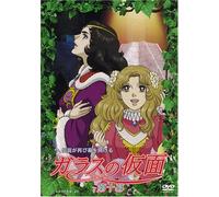 Glass Mask [Garasu No Kamen] V