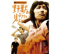 Glass No Johnny Yajuu No Youni Miete Hd Remaster Ban (DVD) Shishido Joe