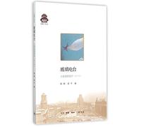 Glass Radio Station: Shanghai Old Songs (Enlarged Edition) (Chinese Edition)