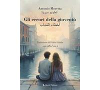 Gli errori della gioventù. Ediz. italiana e araba