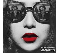 Glim Spanky - Orokamono Tachi