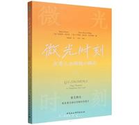 Glimmers: Tiny Moments to Transform Your Life (Chinese Edition)