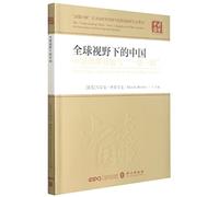 Global China Opening Up and the Belt and Road Initiative (Chinese) (Chinese Edition)