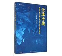 Global Cold War: Soviet intervention in the Third World and the formation of the contemporary world (Chinese Edition)