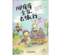 Global Travel With Family (Chinese Edition)