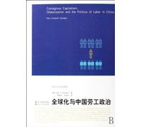 Globalization and Chinese Labor Politics (Chinese Edition)