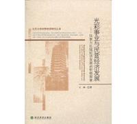 Glorious Cause and private economic development: poverty alleviation and regional economic development, active exploration