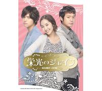 GLORY JANE - PARK MIN-YOUNG