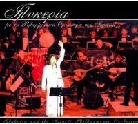 Glykeria Glykeria and the Israeli Philharmonic Orchestra (CD)
