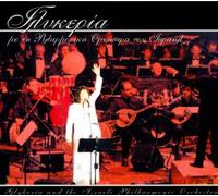 Glykeria - Glykeria - With the Po Israel