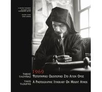 GN Pentzikis A Photographic Itinerary on Mount Athos, 1969 (Copertina rigida)