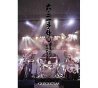 Go!Go!7188 - 6. 21 Jiken