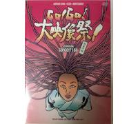 Go!Go! 7188 - Go! Go! Dai Eizou Matsuri [Re-I