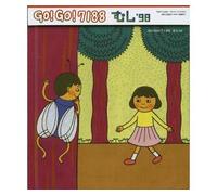 Go!Go! 7188 - Mushi