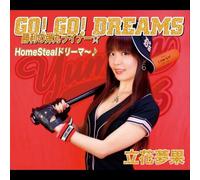 GO!GO!DREAMS~勝利の弾丸ライナー☆