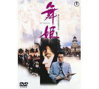 Go Hiromi - Maihime [Edizione: Giappone]