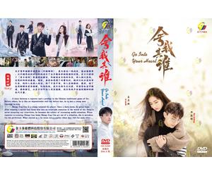 Go Into Your Heart 舍我其谁 (VOL.1 - 41 End) ~ All Region ~ DVD di registrazione ...