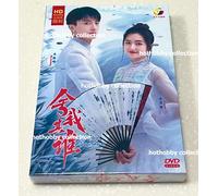 Go Into Your Heart 舍我其谁 (VOL.1 - 41 End) ~ All Region ~ English Subtitle ~ DVD