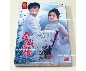 Go Into Your Heart 舍我其谁 (VOL.1 - 41 End) ~ All Region ~ English Subtitle ~ DVD