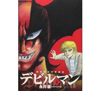 Go Nagai And Dynamic Pr Devilman 50Th Anniversary Collection Editio (Tascabile)