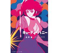 Go Nagai And Dynamic Pro Cutie Honey The First (Tascabile)
