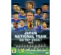 GO NEXT! 日本代表 Go for 2006! 日本代表、戦いの軌跡Vol.2 [DVD]