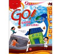 GO! What is the Side of the Rainbow? (Chinese Edition)