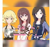 Gochi-Show! -How To Learn Japanese Cooking Game- (PC) Steam Key - GLOBAL