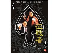 God of Gamblers