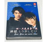 God Please Give Me More Time (VOL.1 - 12 End) ~ All Region ~ Takeshi ~ DVD ~